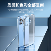 UGREEN 绿联 iPhone11-14系列 保护壳