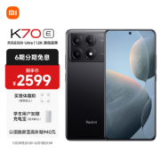 新品发售：Redmi K70E 天玑 8300-Ultra 小米澎湃OS 1.5K 旗舰直屏 90W+5500mAh 16GB+1T 墨羽 小米红米K