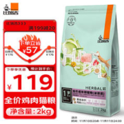 比瑞吉 无谷草本系列冻干全价成猫期泌尿道猫粮2kg添加车前子功能粮