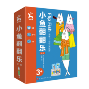 小鱼翻翻乐 （礼盒装）金角鹿亲子记忆力启蒙桌游(中国环境标志 绿色印刷)