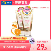 Bifesta 缤若诗 临期麦德龙日本漫丹Bifesta浸润型保湿提亮养肤洗面奶120g*2 滋润