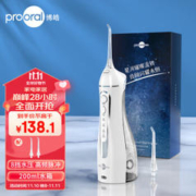 prooral 博皓 5025 便携式冲牙器 晶莹透