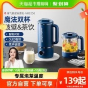 88VIP会员：摩飞 破壁机家用豆浆机加热MR8200小型多功能双杯料理机新款全自动