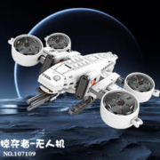 森宝积木 《流浪地球2》107109 掠夺者无人机 积木拼装模型