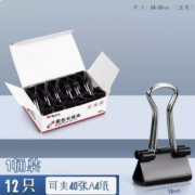 晨光 长尾夹 黑色 19mm*12枚