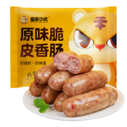 概率券：皇家小虎 火山石烤肠原味肉肠 20根/1kg *7件