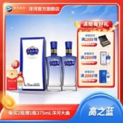 YANGHE 洋河 蓝色经典 高之蓝 42%vol 浓香型白酒 500ml*2瓶 双支装