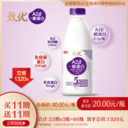 Bright 光明 致优 A2β-酪蛋白 鲜牛奶 800ml