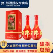 郎酒红花郎10酱香型53度500ml 两瓶装