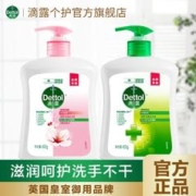 Dettol 滴露 洗手液450gx3瓶