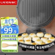 LIVEN 利仁 电饼铛家用双面加热电饼档 LR-J2906