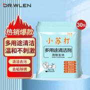 DR.WLEN 小苏打粉清洁剂锅炉茶垢蒸箱除水垢清洁剂热水壶茶杯30包装/25g