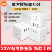 MI 小米 魔方插座多功能