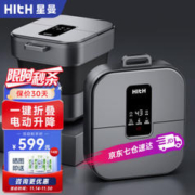 HITH 电动折叠全自动按摩足浴盆 YMZ-D5