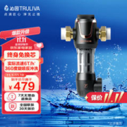TRULIVA 沁园 429元 沁园（TRULIVA）升级款顶配前置过滤器 6吨/小时大流量 全屋家用净水器P-A5510