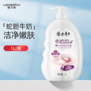 Longrich 隆力奇 牛奶润肤沐浴露1L持久留香男女士补水保湿滋润家庭装沐浴乳