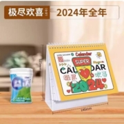 台历 2024年新款  迷你款 1个