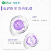 Comfy 可复美 柔肤水 柔肤水50ml*2