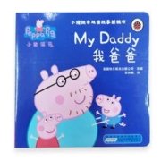 小猪佩奇 儿童故事书绘本