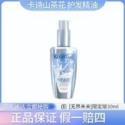 KÉRASTASE 卡诗 护发精油限定版黑钻鱼子酱山茶花金瓶修护干枯防毛躁亮泽柔顺
