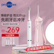 京东PLUS：prooral 博皓 F27 冲牙器+T33电动牙刷