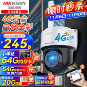 海康威视 2Q140MY-T/GLSE 摄像头监控器 400万
