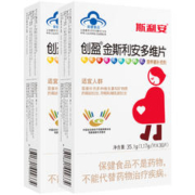 88VIP会员：金斯利安 多维叶酸片钙铁锌孕期复合维生素备孕叶酸片30片X2盒