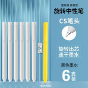 Snowhite 白雪 刷题笔小白笔cs笔头中性笔0.5mm考试笔速干顺滑学生G-606 6支黑色