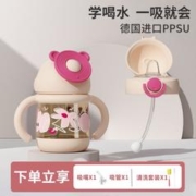 taoqibaby 淘气宝贝 学饮杯婴儿6个月以上PPSU吸管杯儿童水杯宝宝幼儿园鸭嘴杯