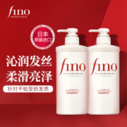 FINO洗发水透润美容液洗头膏套装550ml*2保湿滋润柔韧顺滑