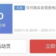 领券备用：油烟机、燃气灶、消毒柜的福利来喽  满2000减100
