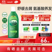 Selsun blue 舒缓去屑洗发水 375ml