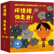 美国心理学会：坏情绪，快走开！（3-6岁套装16册）儿童情绪管理与性格培养绘本-中美获奖不乱发脾气，自控、独立、社交、适应?