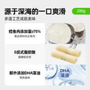 88VIP会员：喵满分 自有品牌深海鳕鱼肠原味20只装200g宝宝零食辅食