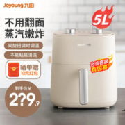 Joyoung 九阳 不用翻面 聚能寰顶 高效烘烤 蒸汽嫩炸空气炸锅 家用5L大容量 薯条机电炸锅 K