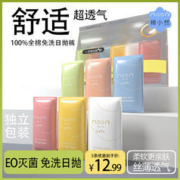 棉小然 T棉小然U感免洗日抛裤出差旅行一次性内裤全棉灭菌产妇月子裤×5