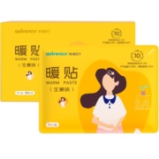 稳健暖宝宝暖贴女保暖自发热暖身生姜暖贴正品热帖 20片/盒