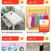 即享好券、京喜特价app：京东 领满9.01-9无门槛优惠券