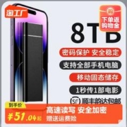 QUDOND 琦殿 正品超薄移动硬盘8TB高速2000GB大容量1t硬盘4T手机电脑固态存储