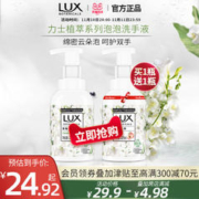 LUX 力士 植萃香氛抑菌洗手泡泡易冲洗滋润不伤手官方正品
