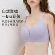 Joyncleon 婧麒 孕妇哺乳内衣