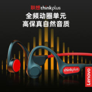 Lenovo 联想 X3pro骨传导无线蓝牙耳机传感式不入耳健身运动型跑步挂耳款