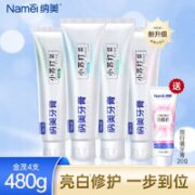 Namei 纳美 小苏打牙膏 120g*4（赠 旅行装20g）