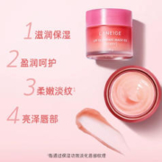 88VIP会员：LANEIGE 兰芝 保湿修护睡眠唇膜(莓果味)20g*1盒保湿滋润果冻唇膜