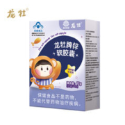 龙牡 【临期清仓】龙牡牌锌软胶囊儿童补锌液体锌40粒补锌补充微量元素