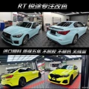汽车水晶系列改色膜超亮冰川蓝纳多灰荧光黄全车车衣漆面保护贴膜