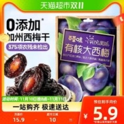 Be&Cheery 百草味 加州大西梅干80g无添加蔗糖梅子果干孕妇健康蜜饯休闲零食