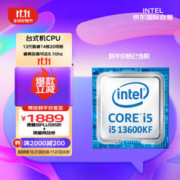 intel 英特尔 酷睿 i5-13600KF CPU 5.1GHz 14核20线程