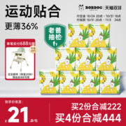 【老爸抽检】巴布豆淘气菠萝拉拉裤量贩装超薄透气干爽宝宝小内裤