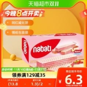 nabati 纳宝帝 印尼丽芝士纳宝帝草莓蛋糕味威化饼干145g*1盒休闲零食